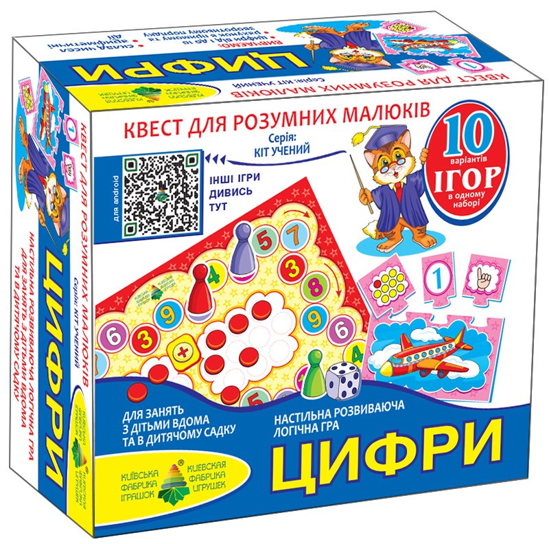 Настільна гра - квест Цифри, бренду Київська фабрика іграшок, для 1-2 гравців - KUBIX