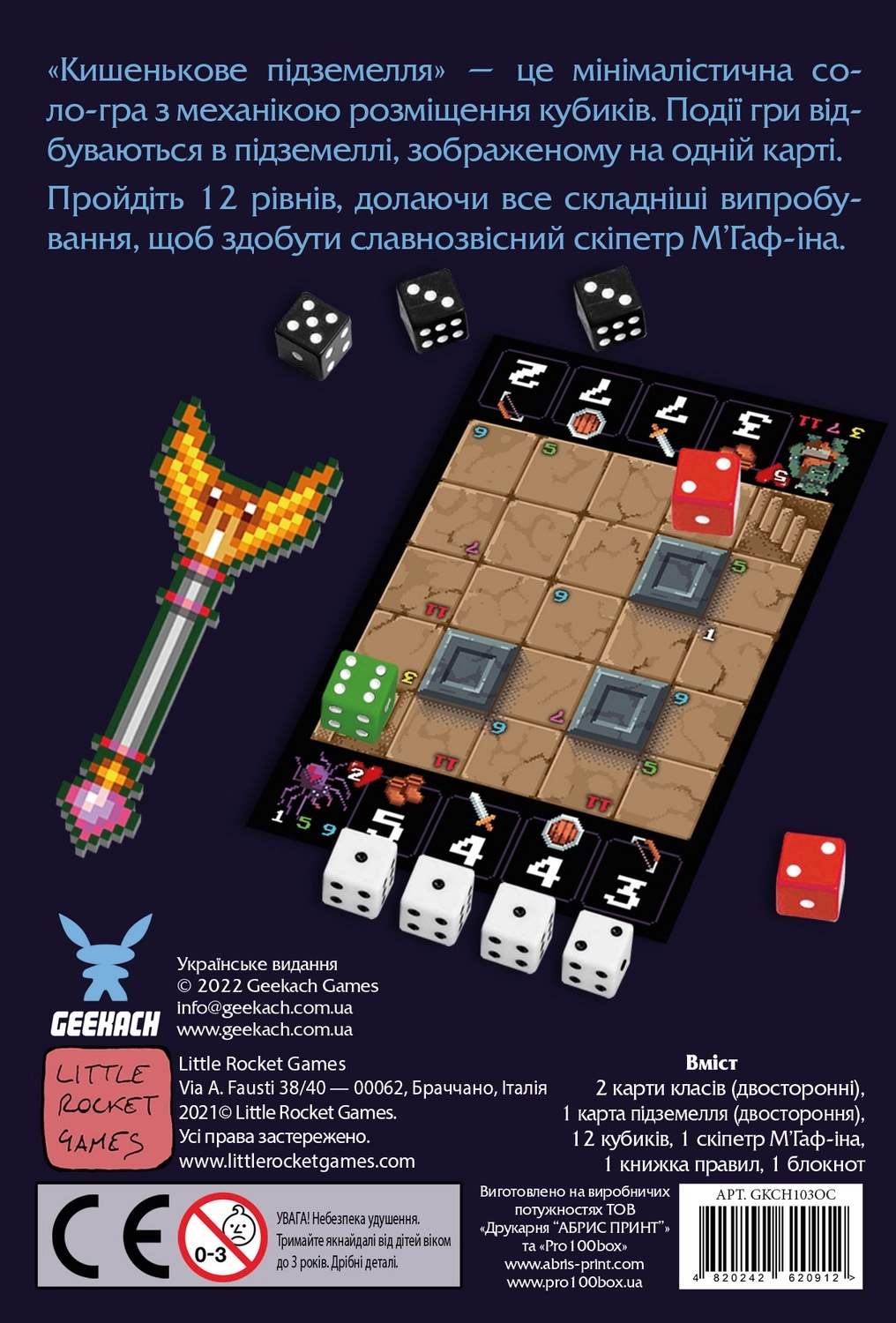 Настільна гра Кишенькове підземелля (One Card Dungeon), бренду Geekach Games, для 1-1 гравців, час гри < 30хв. - 2 - KUBIX 