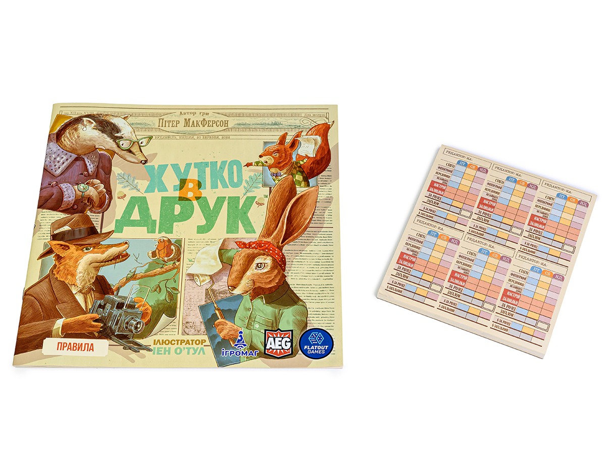 Настольная игра Быстро в печать (Fit to Print), бренду Игромаг, для 1-6 гравців, час гри < 30мин. - 3 - KUBIX 