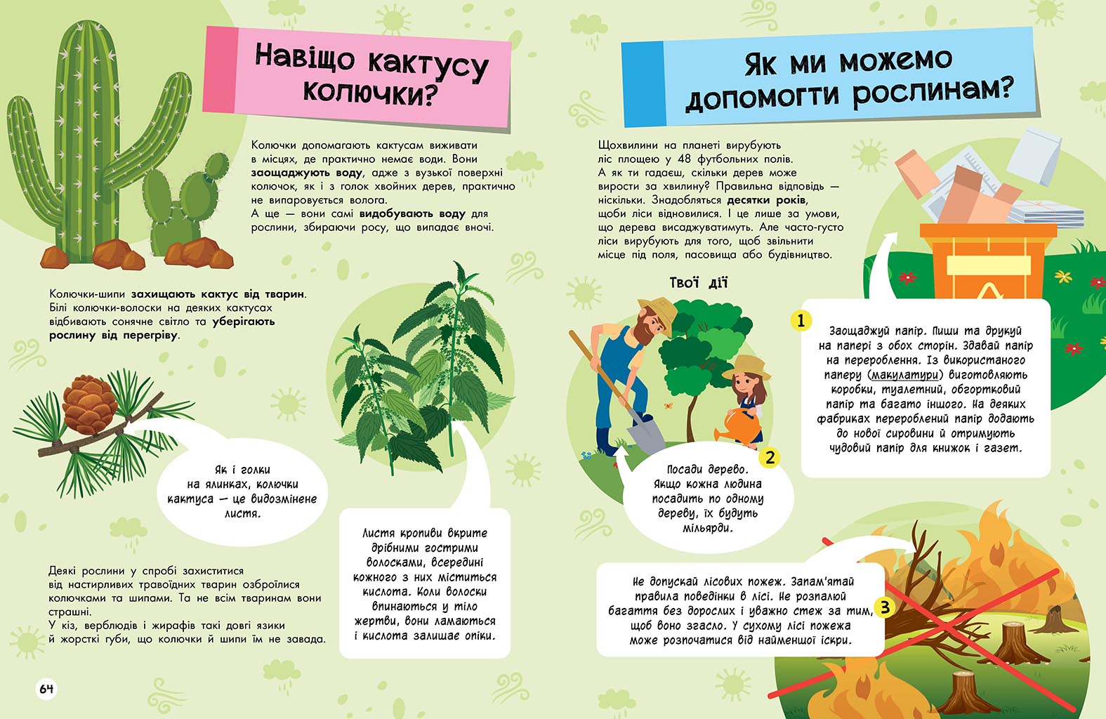 Велика енциклопедія для чомусика, бренду Ранок - 4 - KUBIX 