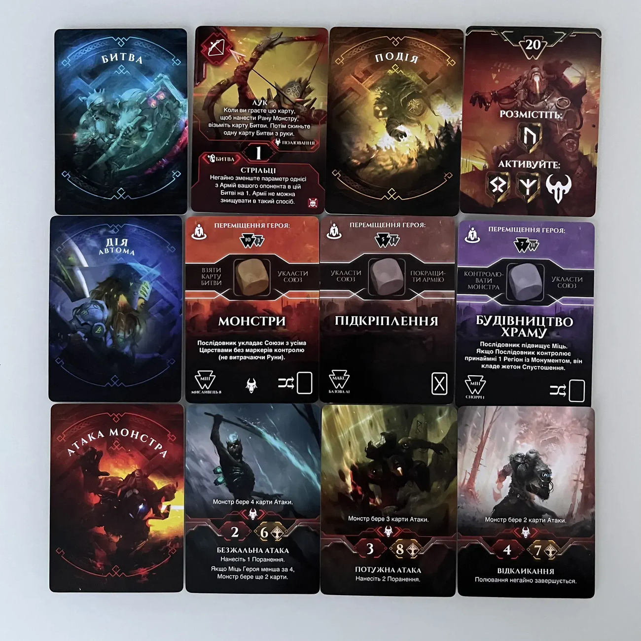 Настільна гра Володарі Раґнароку (Lords of Ragnarok), бренду Ігрова Майстерня, для 1-4 гравців, час гри > 60хв. - 4 - KUBIX 
