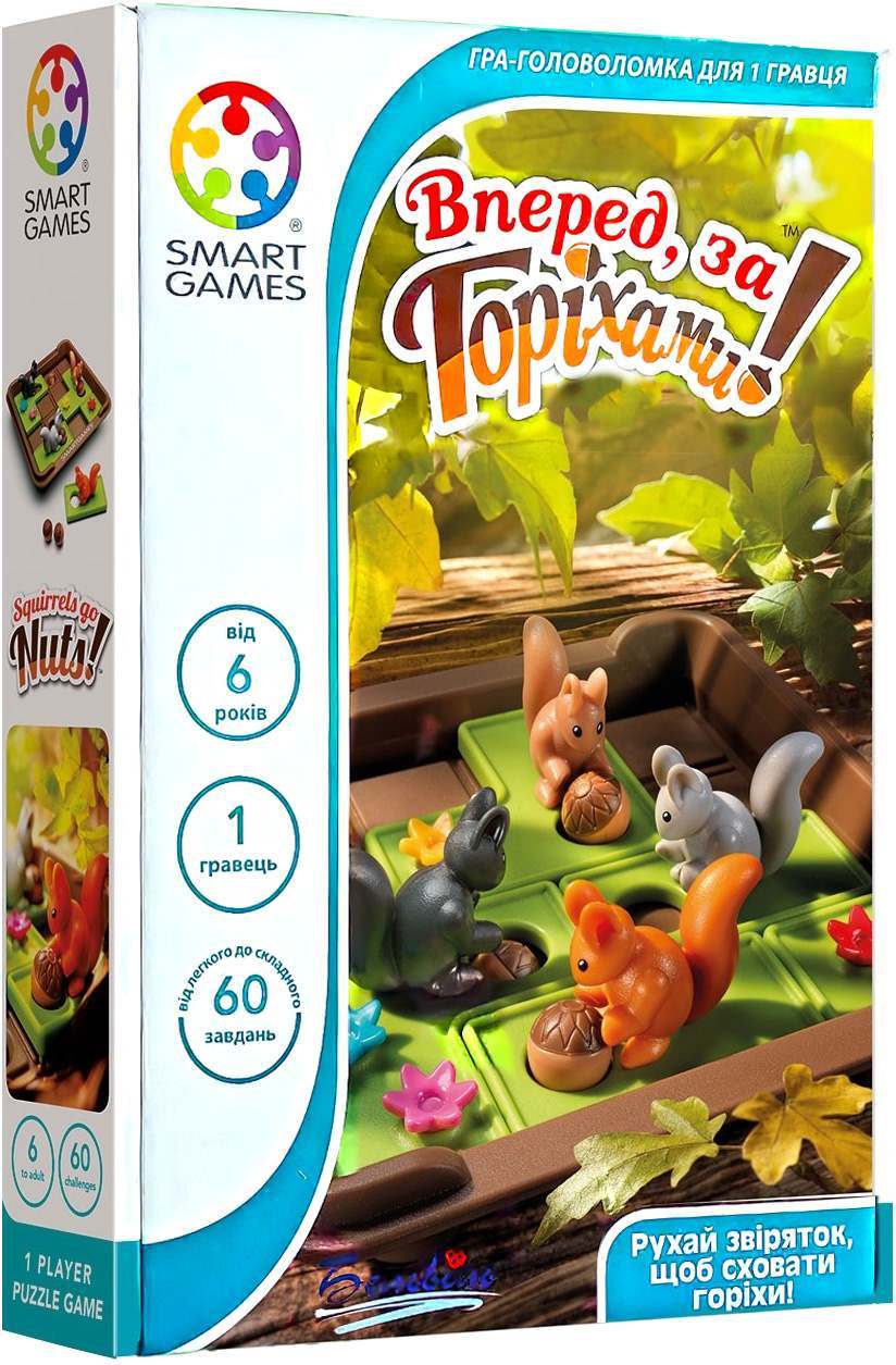 Настольная игра Вперед, за орехами! (Squirrels Go Nuts), бренду Smart Games, для 1-1 гравців, час гри < 30мин. - KUBIX