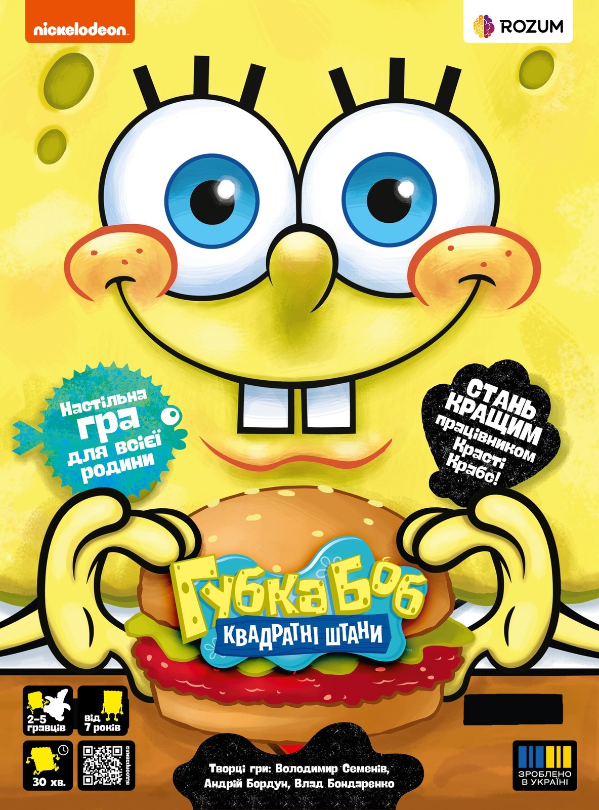 Настольная игра Губка Боб Квадратные Брюки (Spongebob Squarepants), бренду Rozum, для 2-5 гравців, час гри < 30мин. - KUBIX