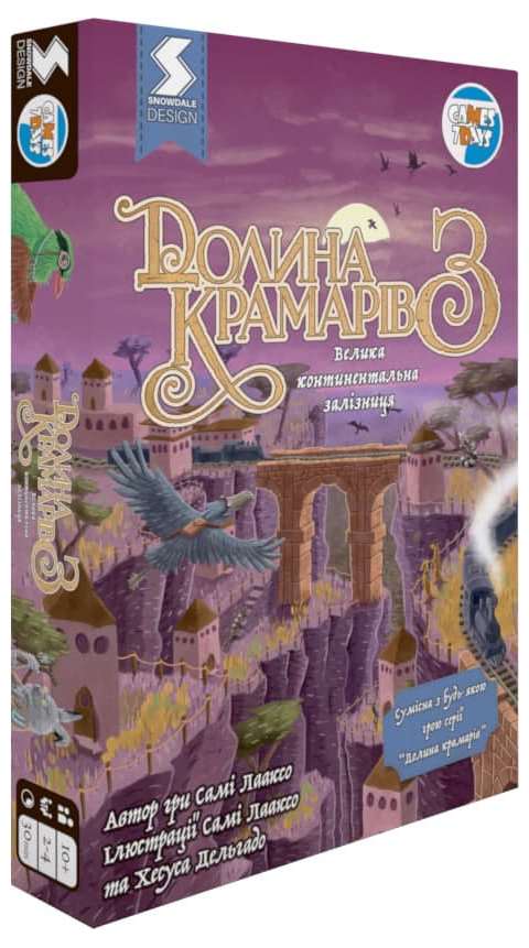 Настільна гра Долина Крамарів 3: Велика континентальна залізниця (Dale of Merchants Great Continental Railway), бренду Games 7Days, для 2-4 гравців, час гри < 30хв. - KUBIX