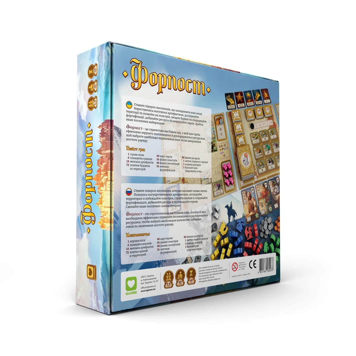 Настільна гра Форпост (Settlement), бренду IGAMES, для 1-4 гравців, час гри < 60хв. - 2 - KUBIX 