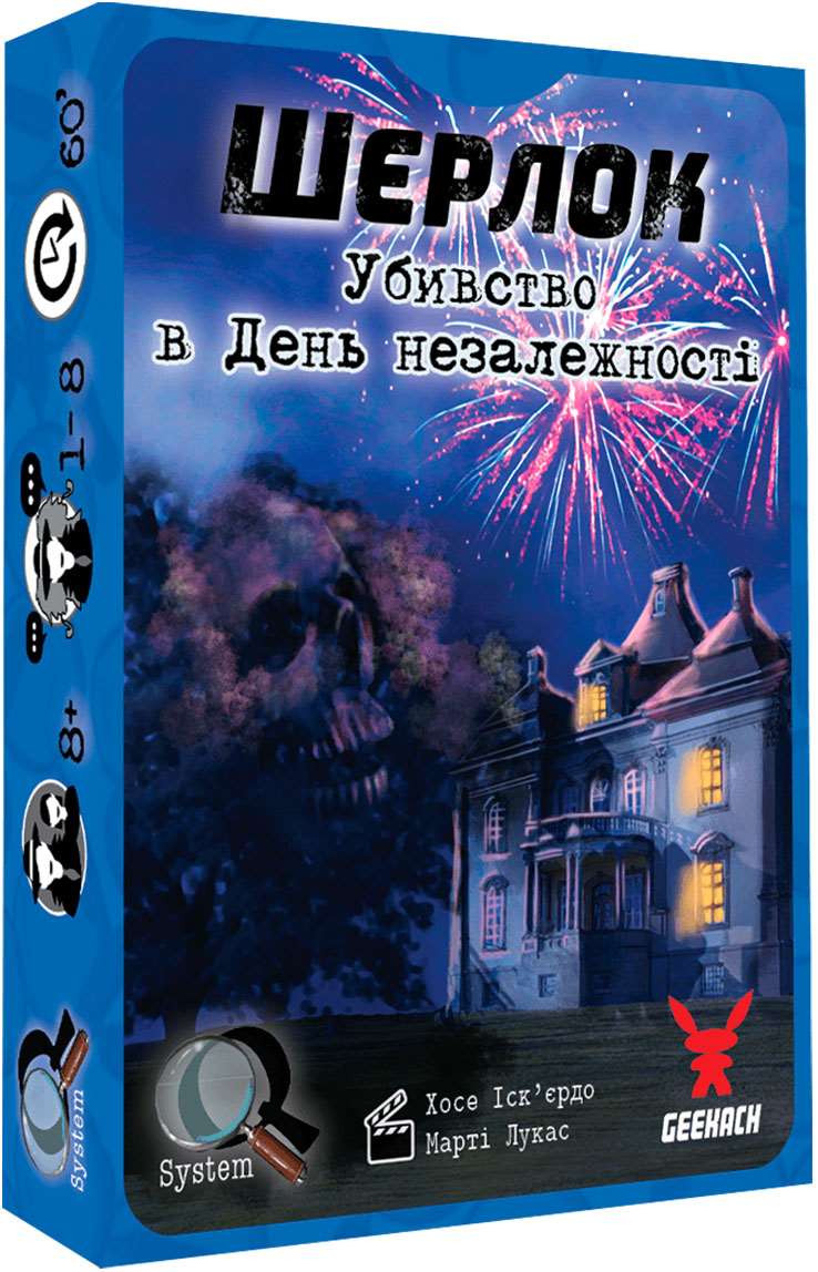 Настільна гра Шерлок. Убивство в День незалежності (Sherlock: Death on the 4th of July), бренду Geekach Games, для 1-8 гравців, час гри < 60хв. - KUBIX