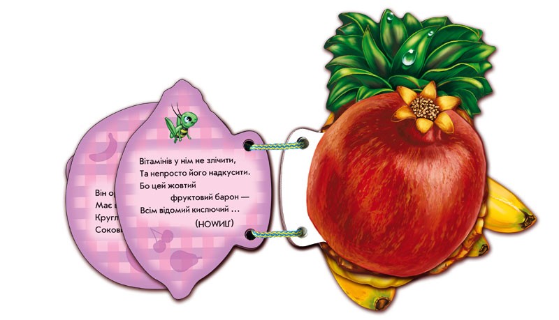 Тропічні фрукти, бренду Ранок - 4 - KUBIX 