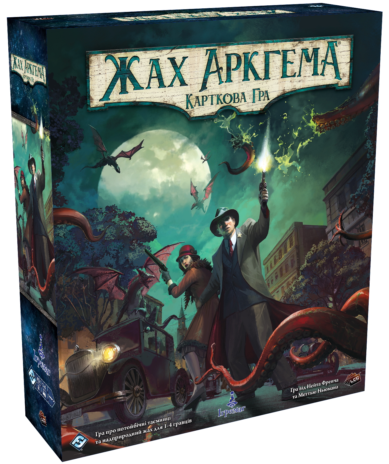 Настільна гра Жах Аркгема. Карткова гра. Оновлене видання (Arkham Horror LCG: Revised Core Set), бренду Ігромаг, для 1-4 гравців, час гри < 60хв. - KUBIX