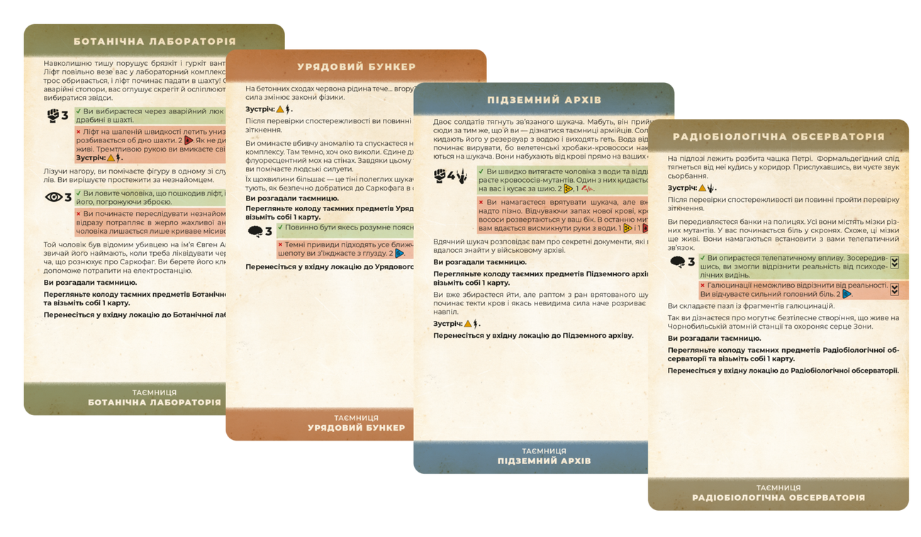 Настільна гра Зона. Таємниці Чорнобиля (Zona: The Secret of Chernobyl), бренду Geekach Games, для 1-4 гравців, час гри > 60хв. - 9 - KUBIX 