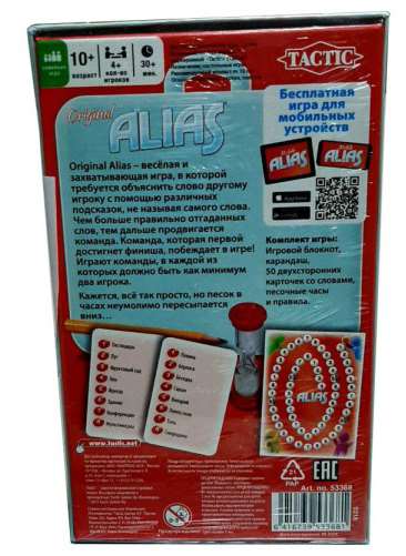 Настольная игра Алиас: Дорожный (Alias: Travel) (RU), бренду Tactic, для 4-12 гравців, час гри < 30мин. - 3 - KUBIX 