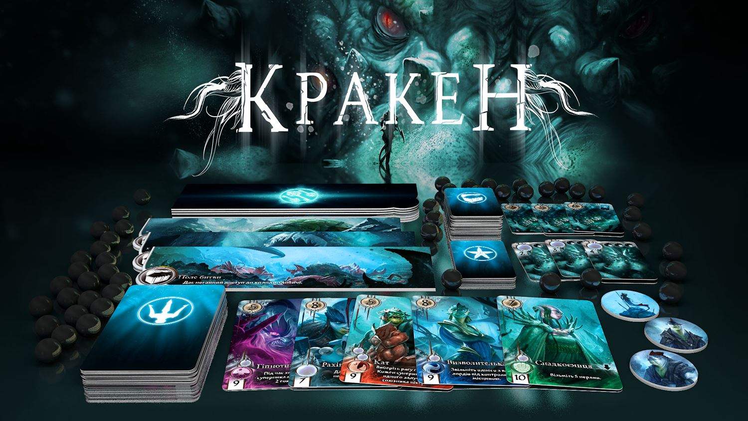 Настільна гра Безодня. Кракен і Левіафан (Abyss: Kraken & Leviathan), бренду IGAMES, для 2-4 гравців, час гри < 30хв. - 3 - KUBIX 