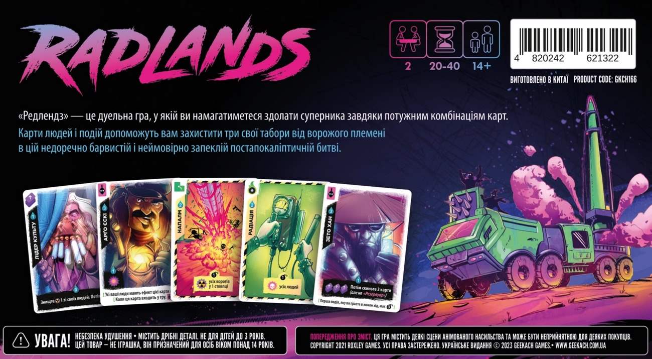 Настільна гра Radlands, бренду Geekach Games, для 2-2 гравців, час гри < 30хв. - 2 - KUBIX 