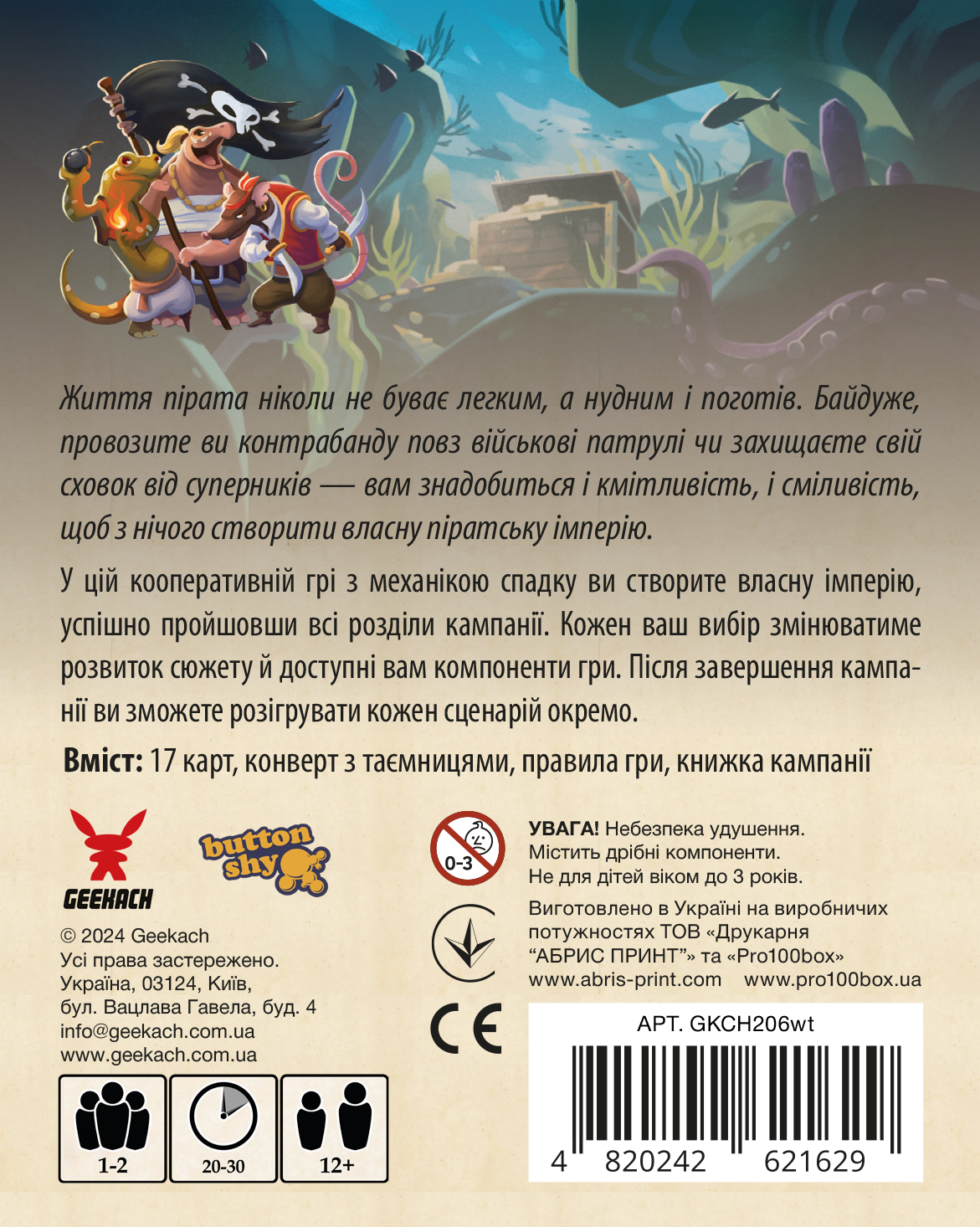 Настільна гра Хвостаті пригоди. Піратський спадок (Wildtails: A Pirate Legacy), бренду Geekach Games, для 1-2 гравців, час гри < 30хв. - 2 - KUBIX 