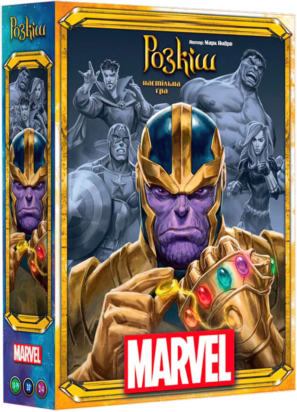 Настольная игра Роскошь. Marvel (Splendor. Marvel), бренду Asmodee, для 2-4 гравців, час гри < 30мин. - KUBIX