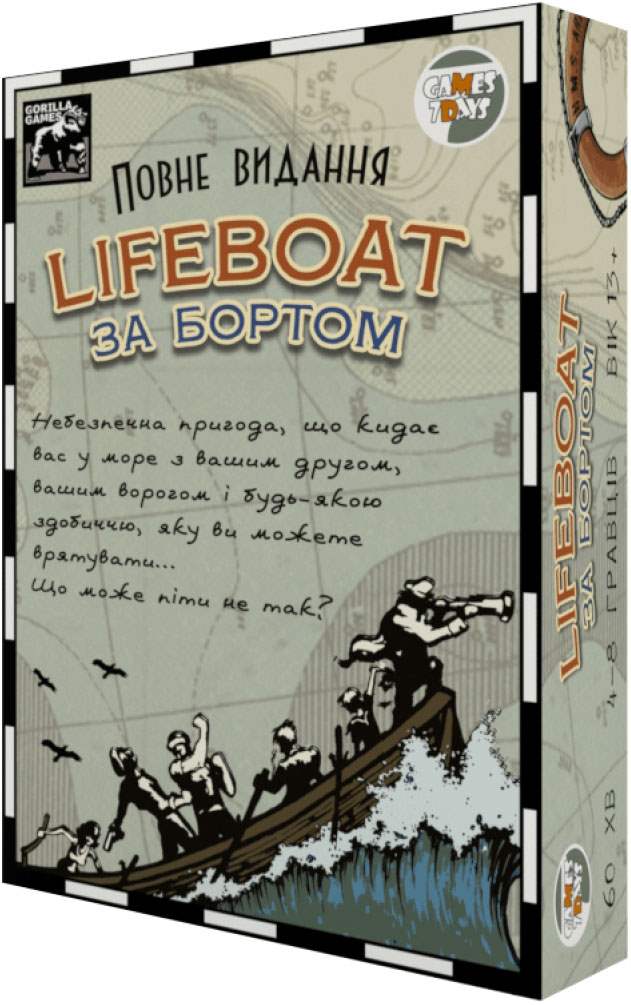 Настольная игра За бортом (Lifeboat), бренду Games 7Days, для 4-6 гравців, час гри > 60мин. - KUBIX