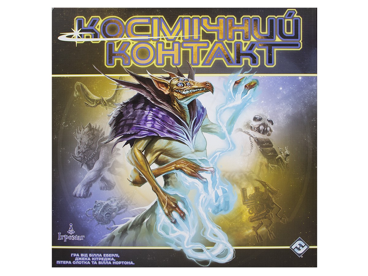 Настільна гра Космічний контакт (Cosmic Encounter), бренду Ігромаг, для 3-5 гравців, час гри < 60хв. - 23 - KUBIX 