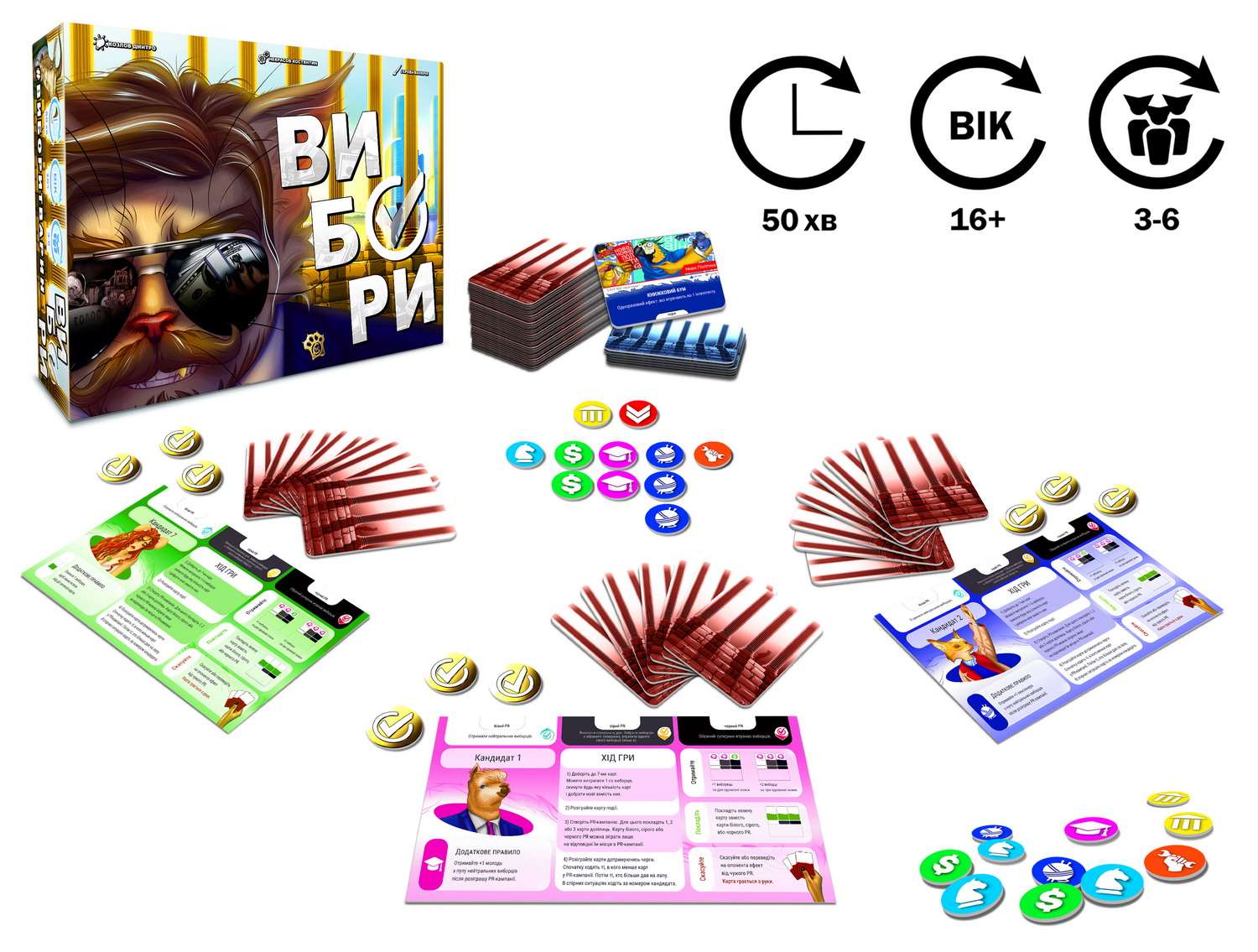 Настільна гра Вибори (Elections), бренду Woodcat, для 3-6 гравців, час гри < 60хв. - 2 - KUBIX 