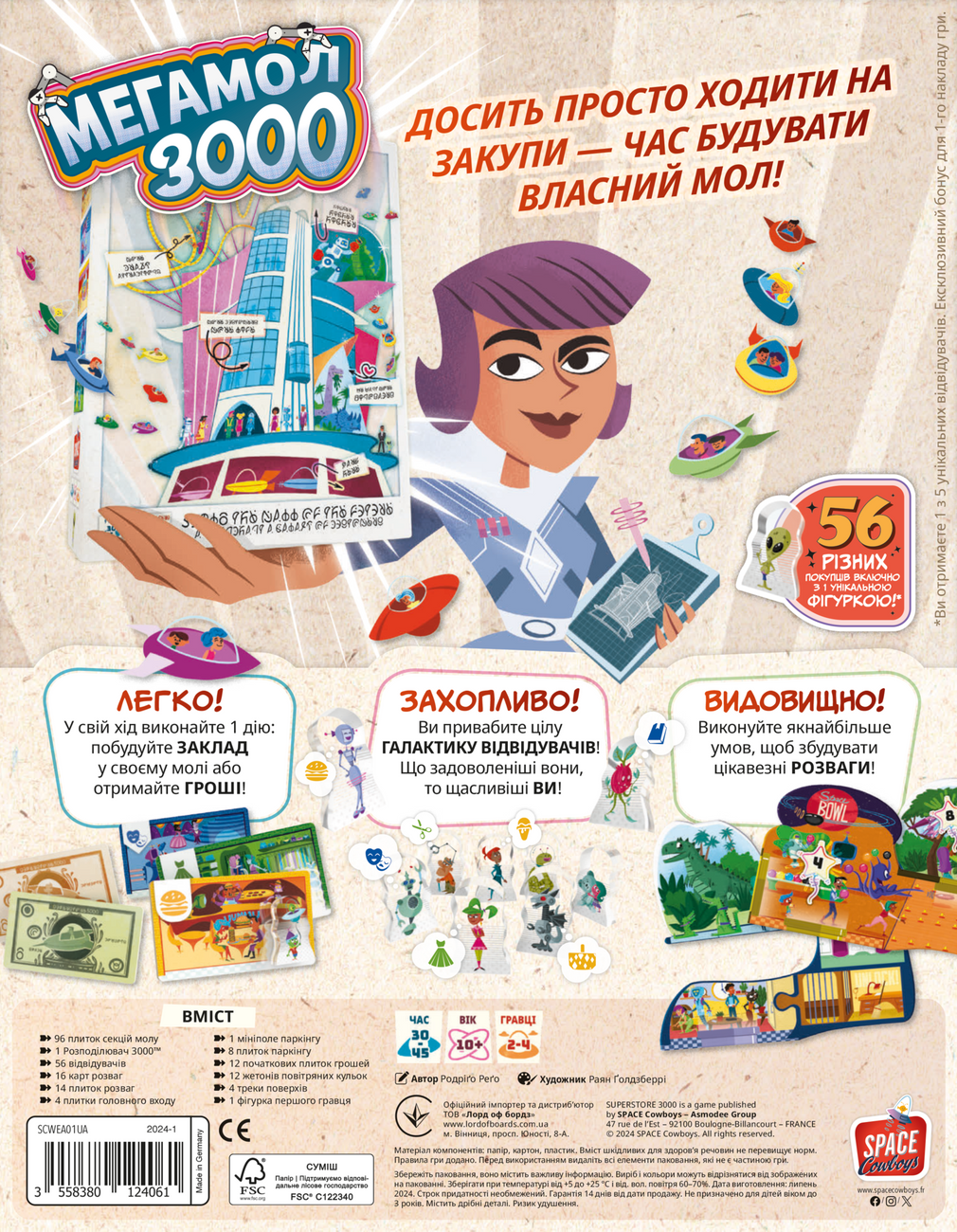 Настільна гар Мегамол 3000 (Superstore 3000), бренду Lord of Boards, для 2-4 гравців, час гри < 30хв. - 2 - KUBIX 