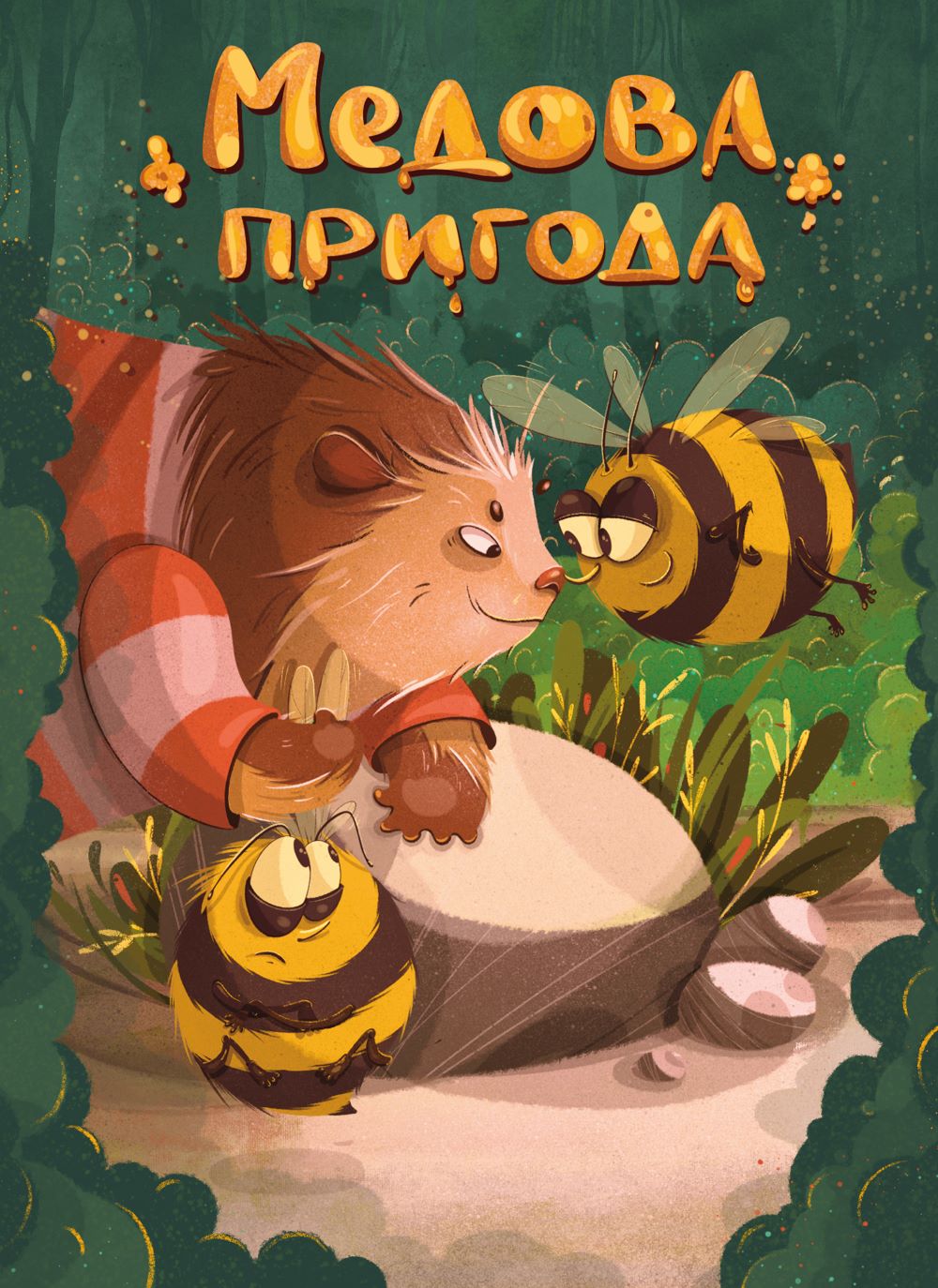 Настольная игра Медовое приключение (Honey adventure), бренду Geekach Games, для 2-6 гравців, час гри < 30мин. - 12 - KUBIX 