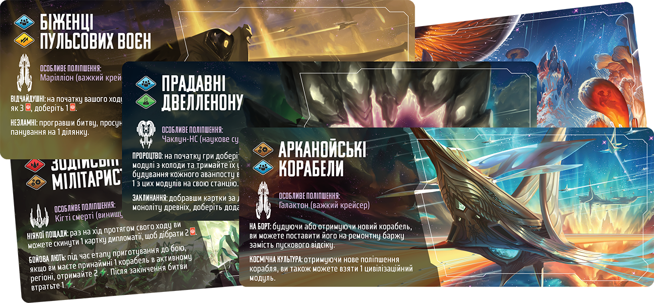 Настольная игра Край Андромеды (Andromeda's Edge), бренду Games 7Days, для 2-4 гравців, час гри > 60мин. - 8 - KUBIX 