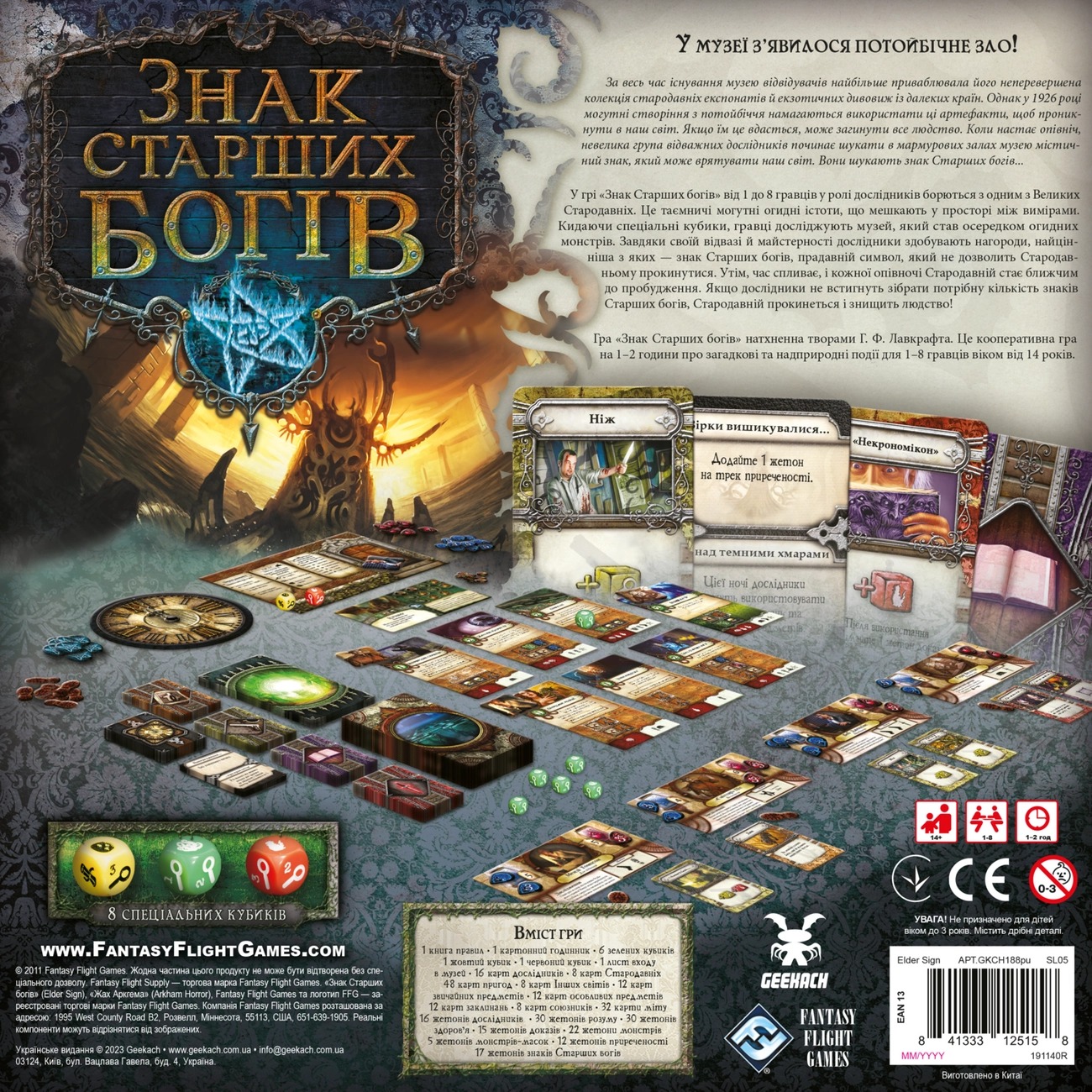 Настольная игра Знак Старших богов (Elder Sign), бренду Geekach Games, для 1-8 гравців, час гри < 30мин. - 7 - KUBIX 