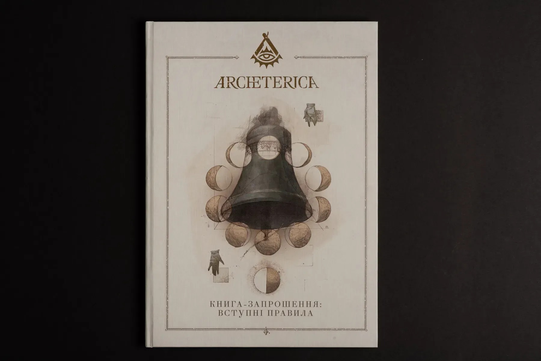 Настольная игра Архетерика. Набор-приглашение (Archeterica: The Invitation), для 2-7 гравців, час гри > 60мин. - 3 - KUBIX 