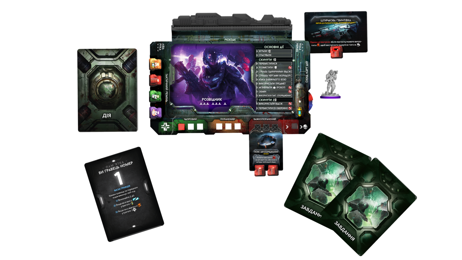 Купити Настольная игра Немезида. Возмездие (Nemesis Retaliation), бренду Geekach Games - 9 - KUBIX Настольная игра Немезида. Возмездие (Nemesis Retaliation), бренду Geekach Games, для 1-5 гравців, час гри > 60мин. - 9 - KUBIX