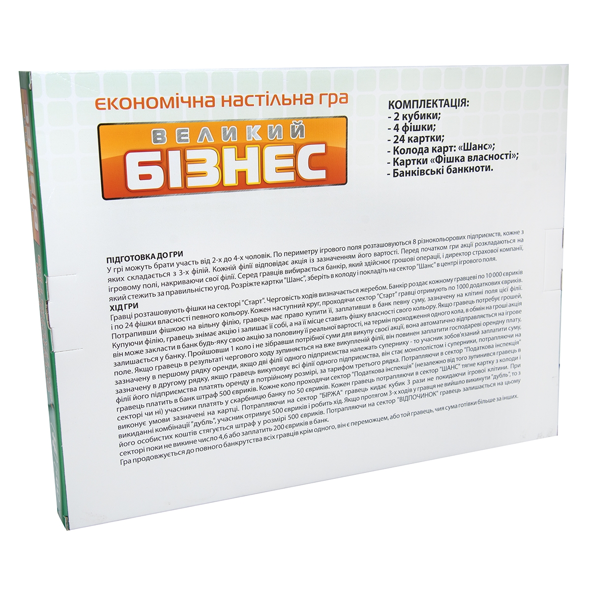 Настільна гра Великий Бізнес (Монополія), бренду Strateg, для 2-4 гравців, час гри < 30хв. - 2 - KUBIX 