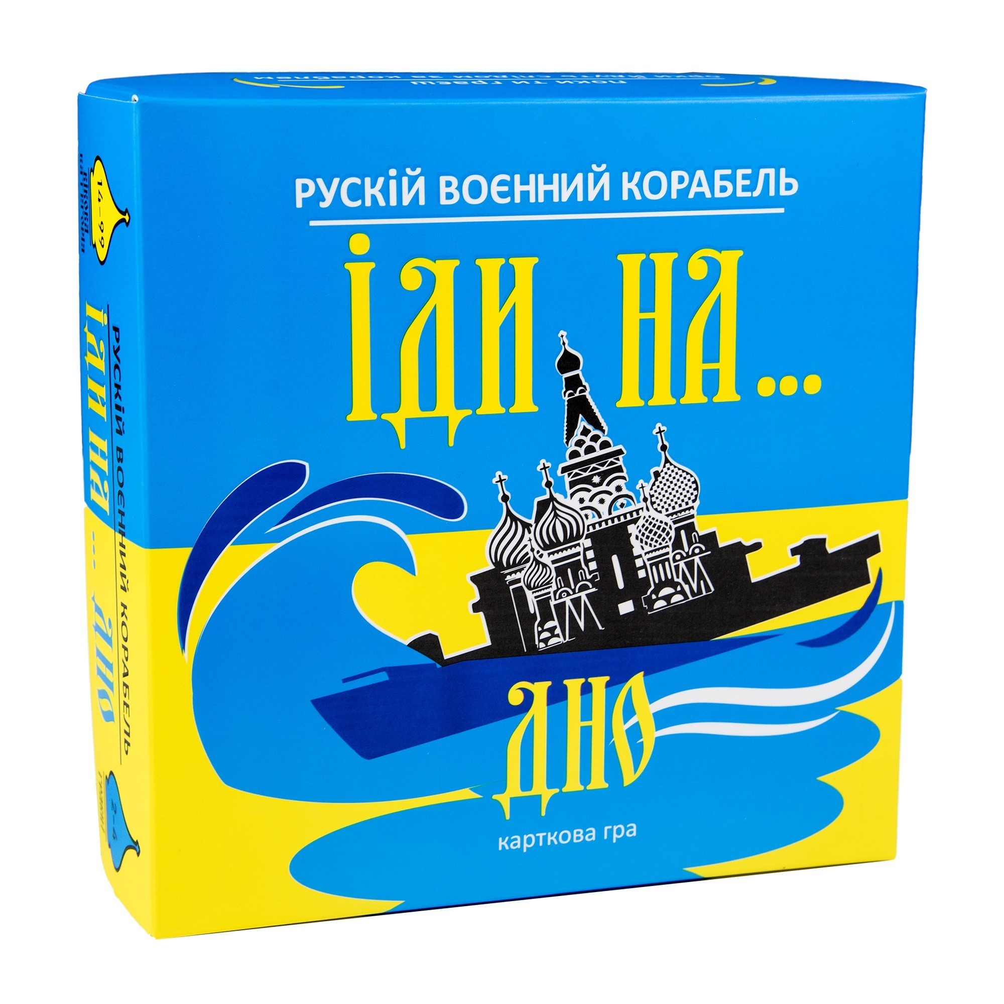 Настільна гра Рускій воєнний корабль іди на... дно (жовто-блакитний), бренду Strateg, для 2-4 гравців, час гри < 30хв. - KUBIX