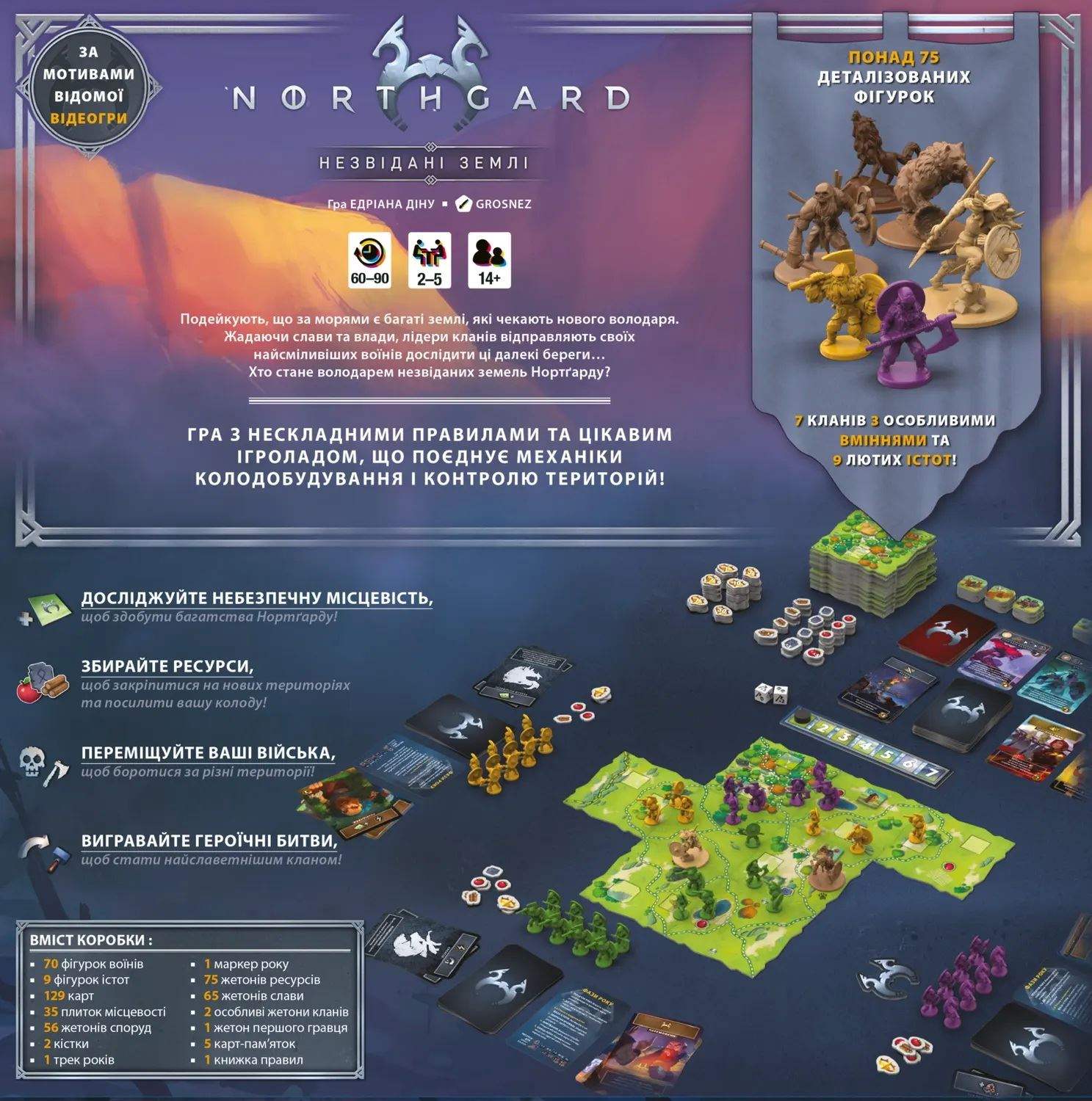 Настільна гра Нортґард. Незвідані землі (Northgard: Uncharted Lands), бренду Geekach Games, для 2-5 гравців, час гри > 60хв. - 2 - KUBIX 