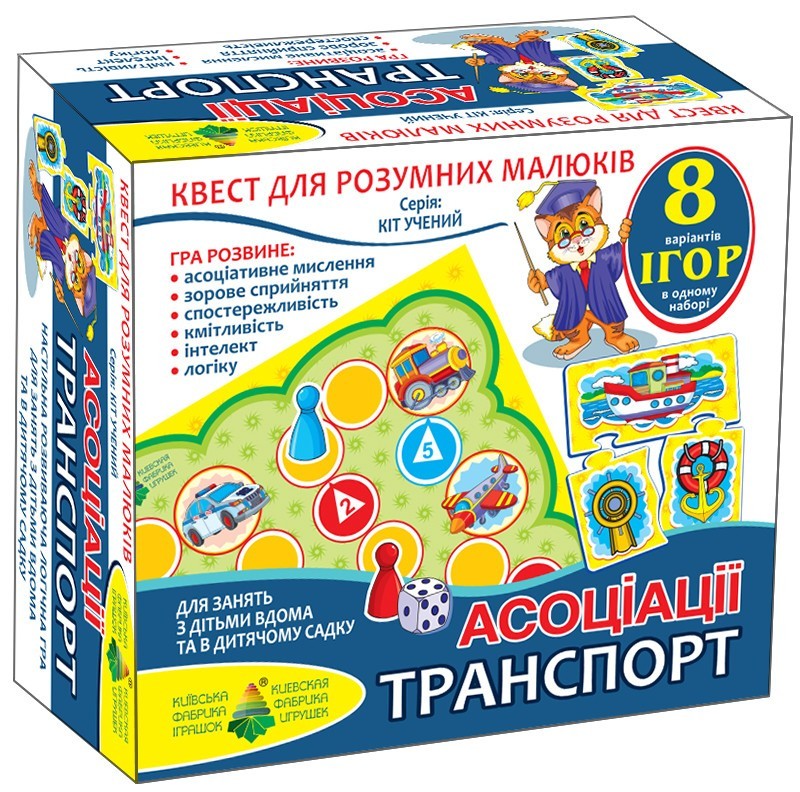 Настольная игра-квест Транспорт, бренду Киевская фабрика игрушек, для 1-2 гравців - KUBIX