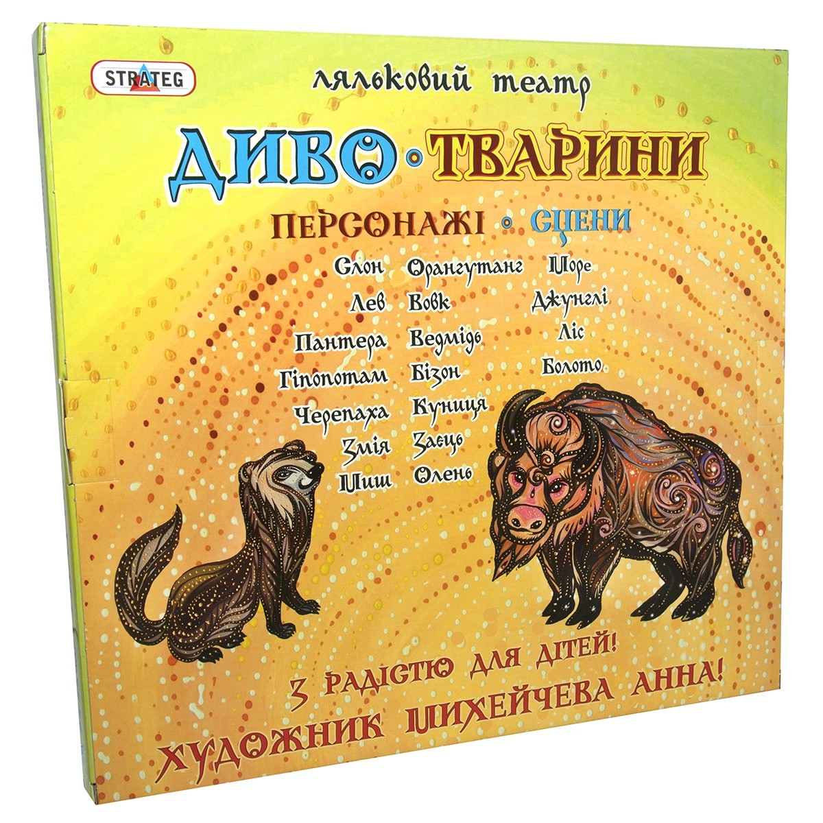 Настільна гра Ляльковий театр Диво-Тварини, бренду Strateg, для 1-6 гравців - 2 - KUBIX 
