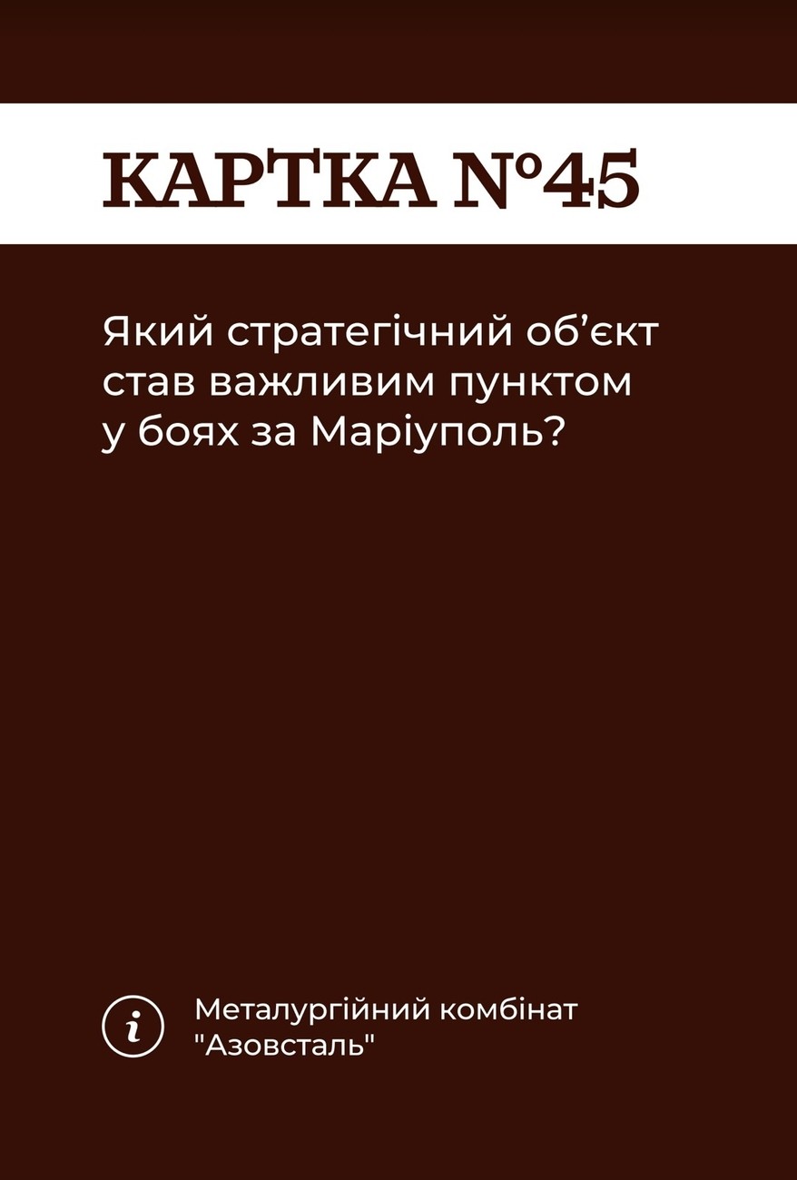 Настольная игра Как я этого не знал? Military Edition, бренду Gamesly, для 2-9 гравців, час гри < 30мин. - 4 - KUBIX 