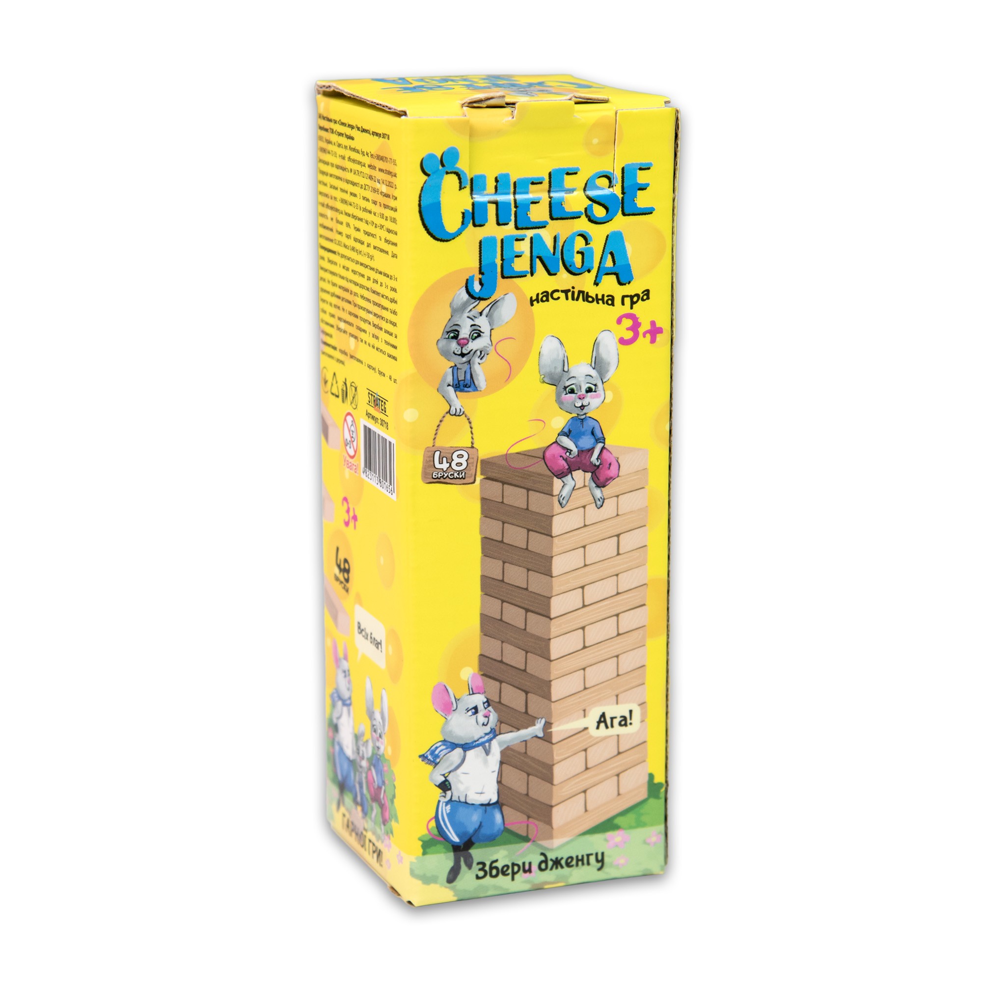 Настольная игра Сырная Дженга (Cheese Jenga) 48шт., бренду Strateg, для 2-4 гравців, час гри < 30мин. - KUBIX