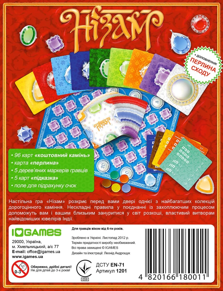 Настольная игра Низам (Nizam), бренду IGAMES, для 1-5 гравців, час гри < 30мин. - 2 - KUBIX 