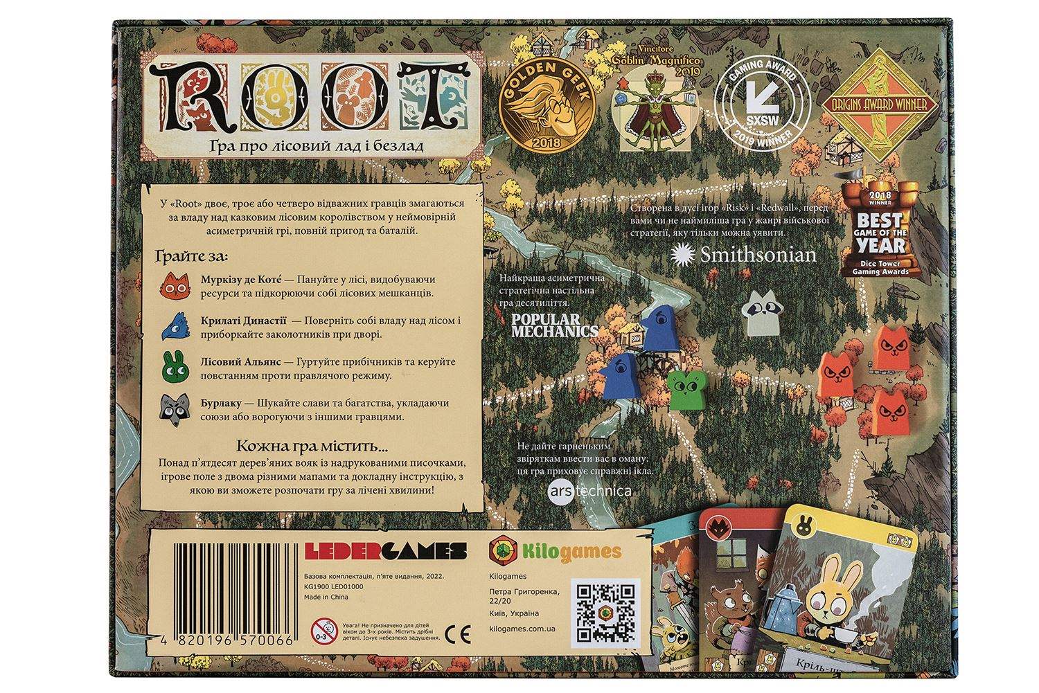 Настольная игра Root, бренду Kilogames, для 2-4 гравців, час гри > 60мин. - 2 - KUBIX 