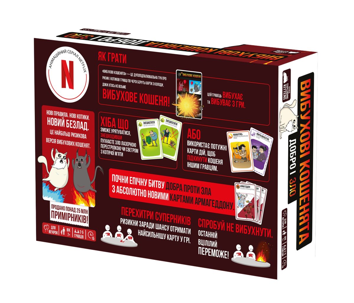 Настільна гра Вибухові кошенята: Добро і зло (Exploding Kittens: Good Vs Evil), бренду Rozum, для 2-5 гравців, час гри < 30хв. - 2 - KUBIX 