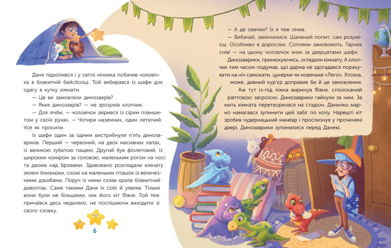 Купити Шафрановая экспресс-доставка, бренду Ранок - 4 - KUBIX Шафрановая экспресс-доставка, бренду Ранок - 4 - KUBIX