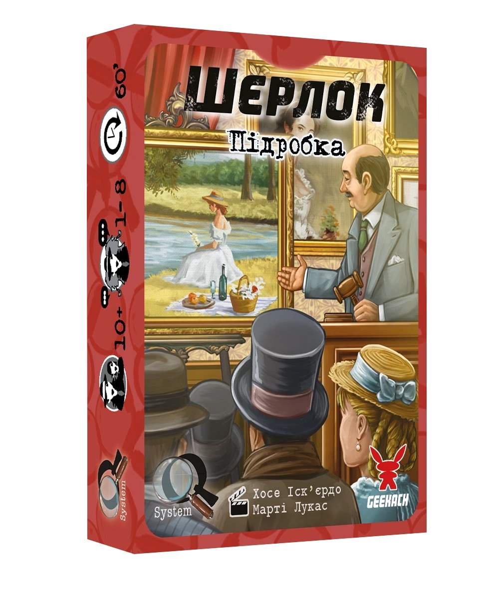 Настільна гра Шерлок. Підробка (Sherlock: La copia), бренду Geekach Games, для 1-8 гравців - KUBIX