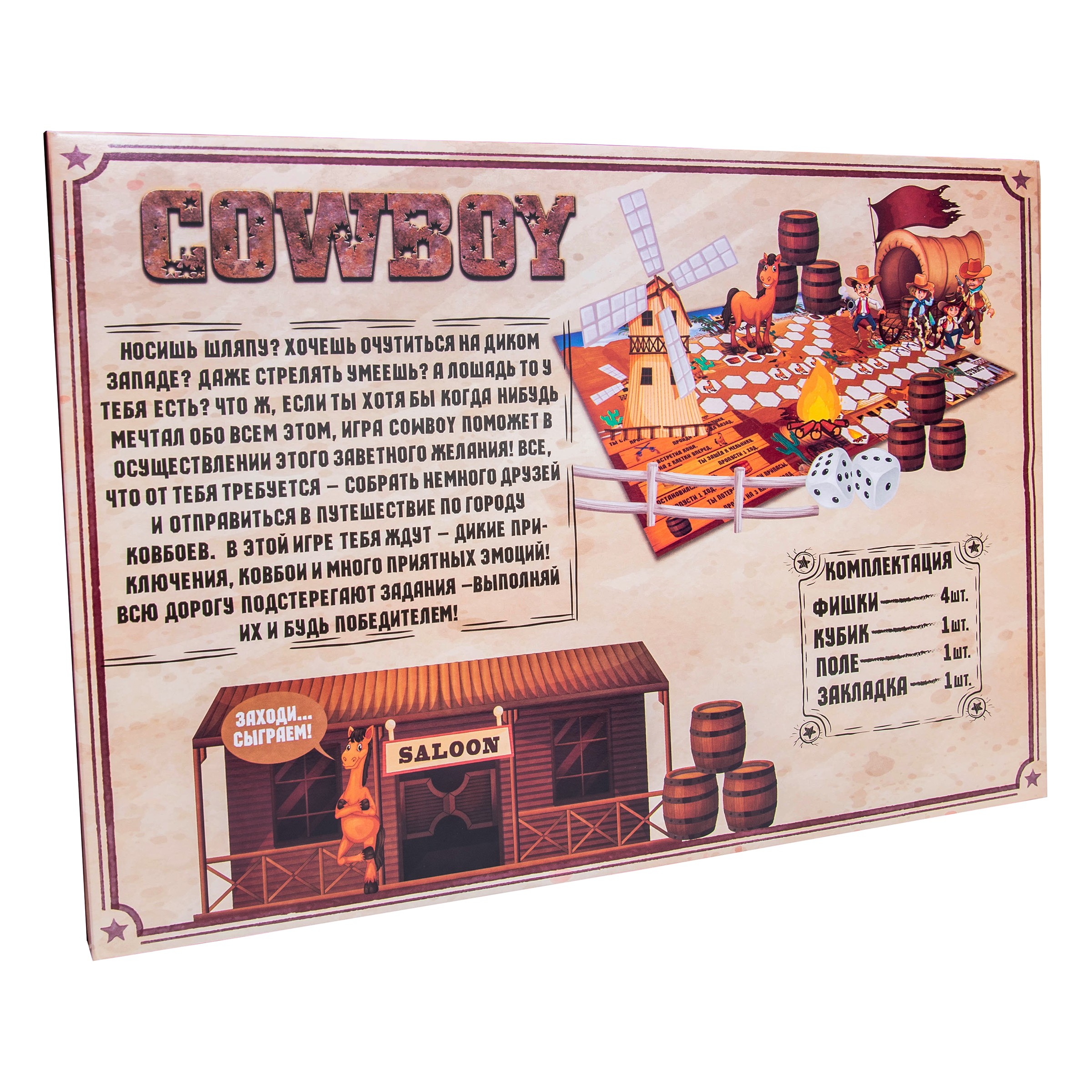 Настольная игра Ковбой (Cowboy) (RU), бренду Strateg, для 2-4 гравців - 2 - KUBIX 