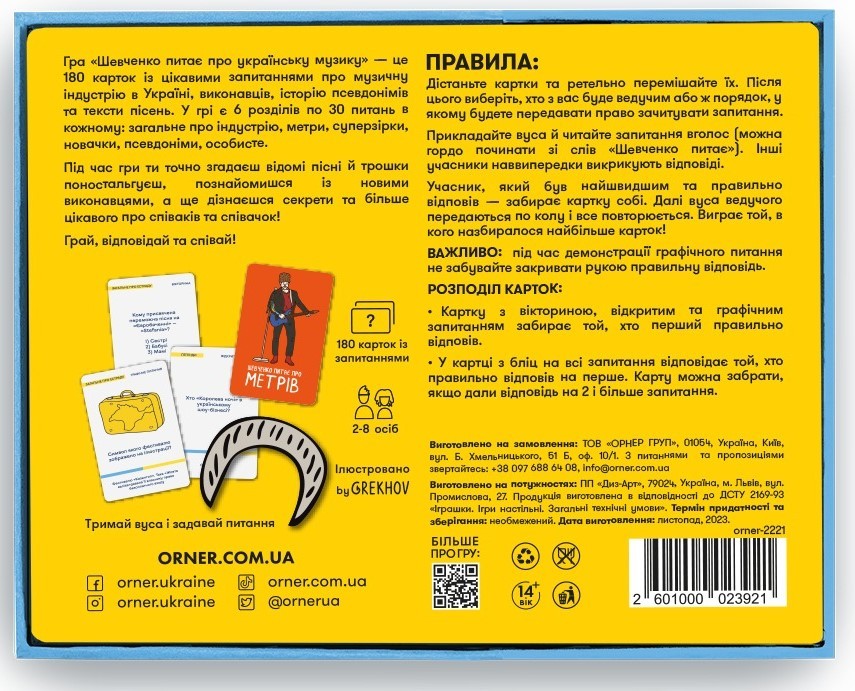 Настольная игра Шевченко спрашивает об украинской музыке, бренду ORNER, для 2-11 гравців, час гри < 30мин. - 2 - KUBIX 