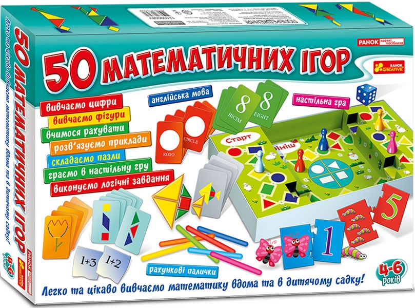 Настільна гра Великий набір.50 математичних ігор, бренду Ранок, для 1-4 гравців - KUBIX