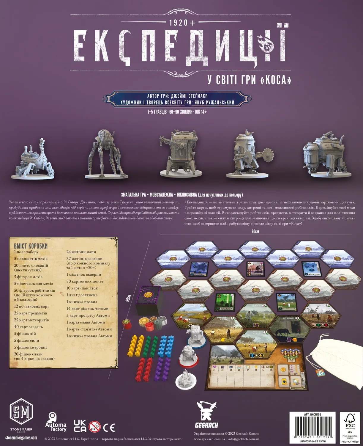 Настільна гра Експедиції (Expeditions), бренду Geekach Games, для 1-5 гравців, час гри < 60хв. - 2 - KUBIX 