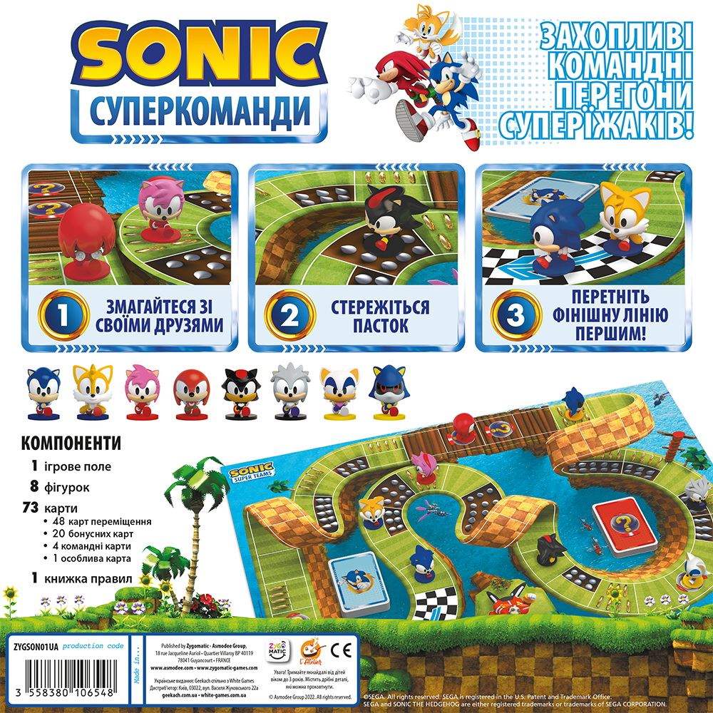 Настільна гра Сонік. Суперкоманди (Sonic Super Teams), бренду Geekach Games, для 2-4 гравців, час гри < 30хв. - 2 - KUBIX 