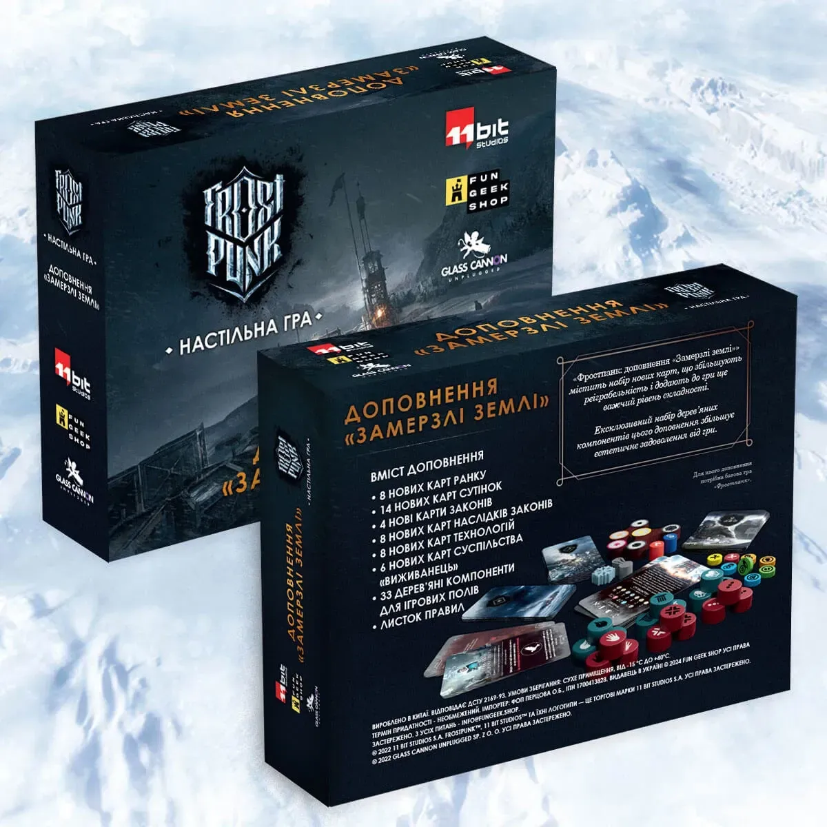 Настольная игра Фростпанк: Замерзшие земли (Frostpunk: The Board Game. Frostlander Expansion), бренду Fun Geek Shop, для 1-4 гравців, час гри > 60мин. - 5 - KUBIX 