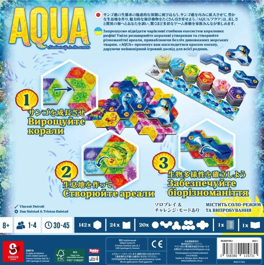 Настільна гра Aqua. Океанське біорізноманіття (AQUA: Biodiversity in the oceans), бренду Lord of Boards, для 1-4 гравців, час гри < 30хв. - 2 - KUBIX 