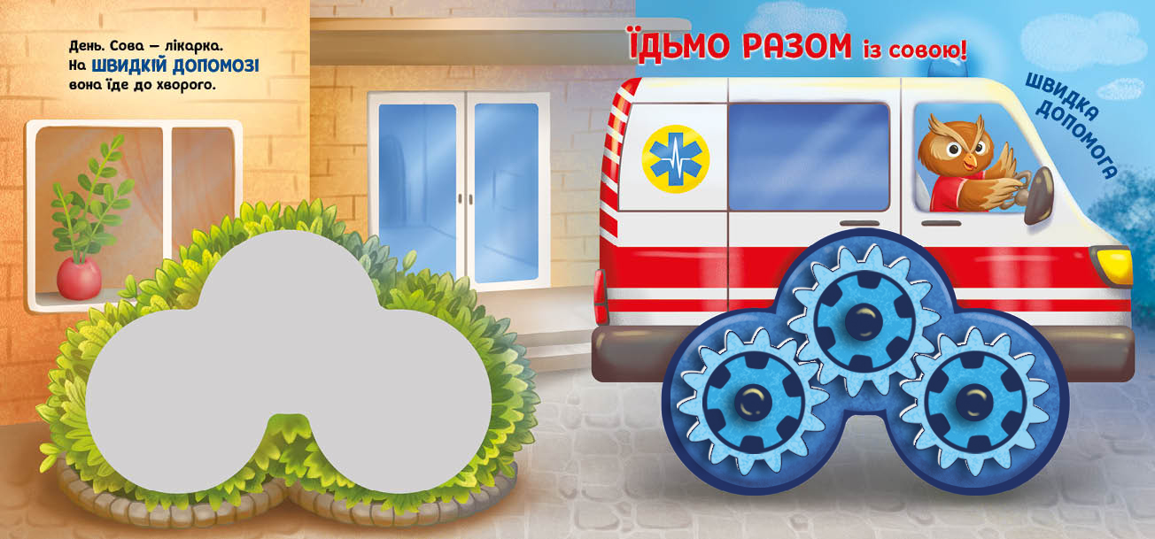 Місто, бренду Ранок - 4 - KUBIX 