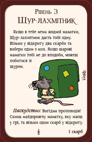 Настольная игра Манчкин 3. Клирические огрехи (Munchkin 3: Clerical Errors), бренду Третья Планета, для 3-6 гравців, час гри < 30мин. - 4 - KUBIX 