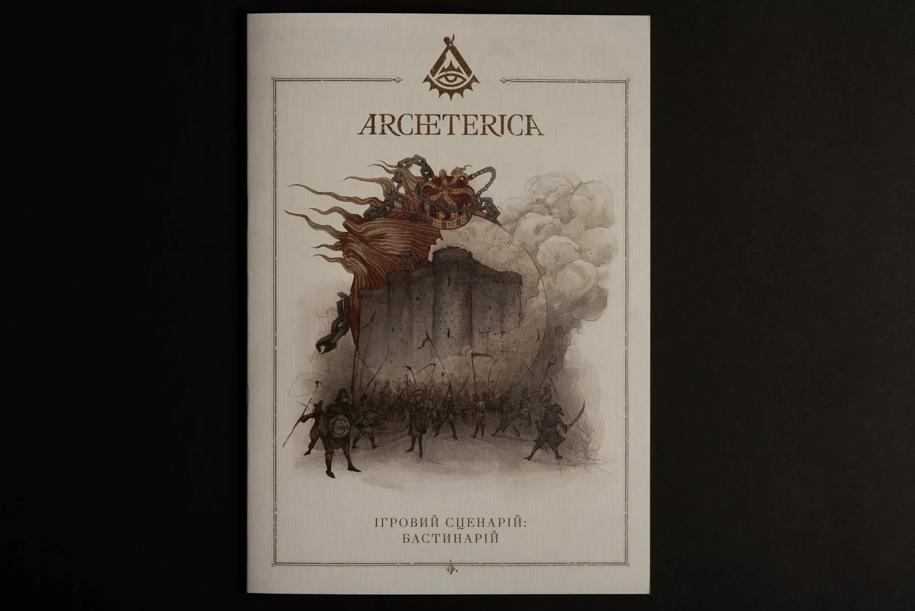 Настольная игра Архетерика. Набор-приглашение (Archeterica: The Invitation), для 2-7 гравців, час гри > 60мин. - 4 - KUBIX 