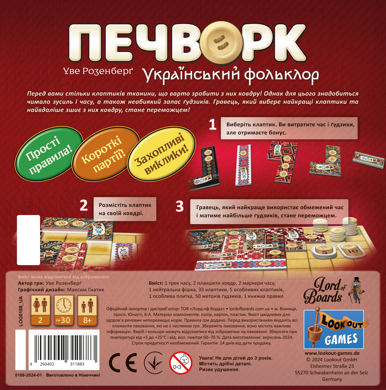 Печворк. Український фольклор (Patchwork), бренду Lord of Boards, для 2-2 гравців, час гри < 30хв. - 2 - KUBIX 